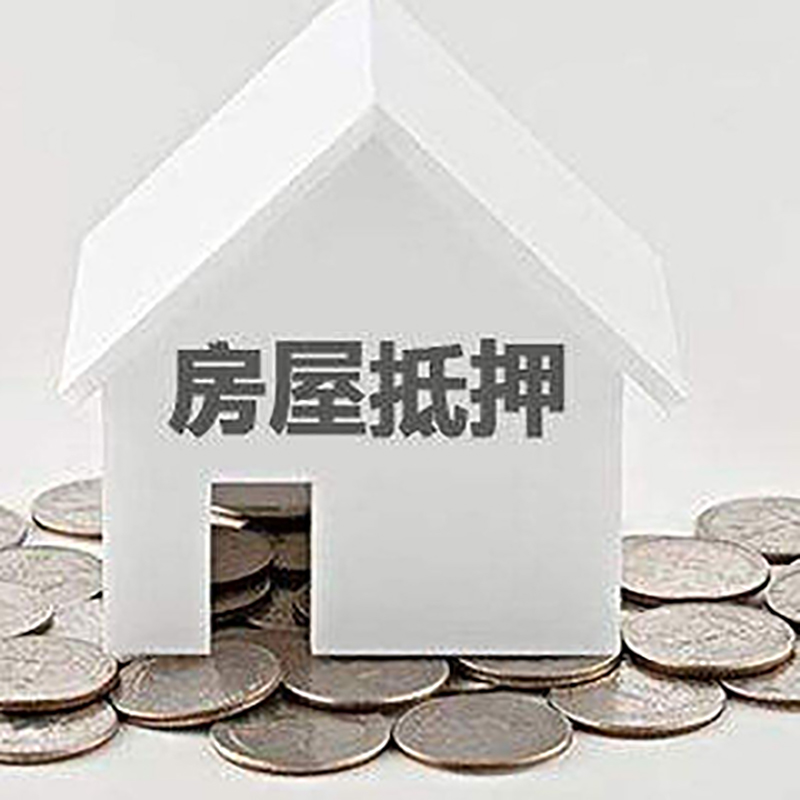 大埔重庆办理房产抵押贷款需要两个人签字吗