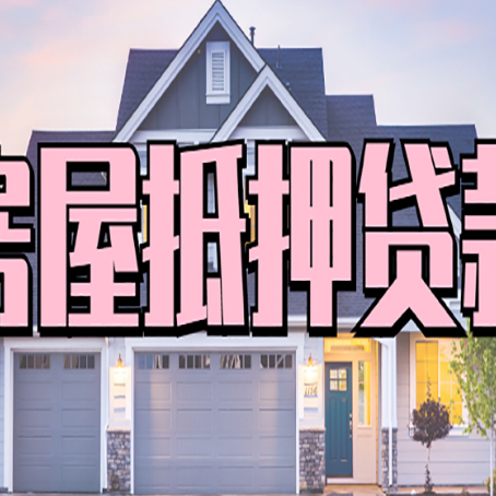 大埔汽车抵押贷款不押车需准备什么资料?