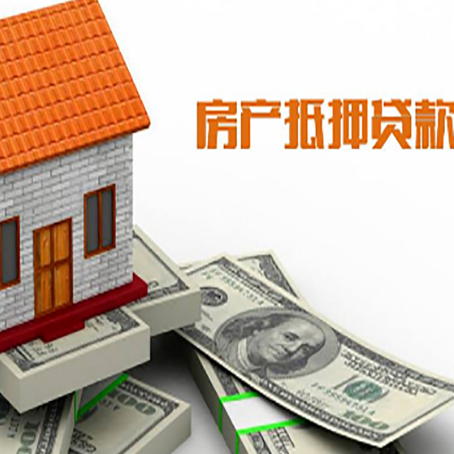 大埔房屋抵押贷款有逾期记录如何办理？